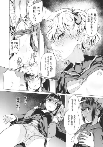 [Aomushi] Succubus-chan to Jaaku na Futanari Motokano Gundan Fhentai - Page 9