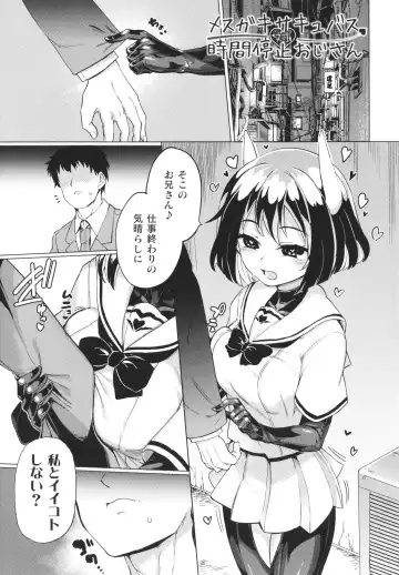 [Aomushi] Succubus-chan to Jaaku na Futanari Motokano Gundan Fhentai - Page 98