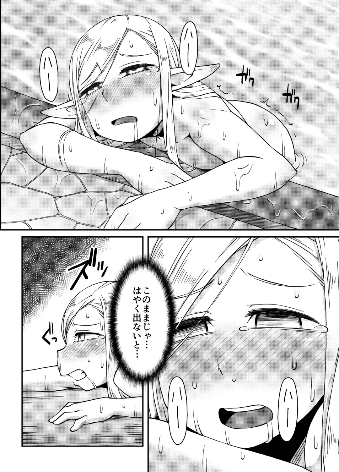 [Crozu] Dungeon Cooking ~Marcille no Slime Zoe~ Fhentai.net - Page 18