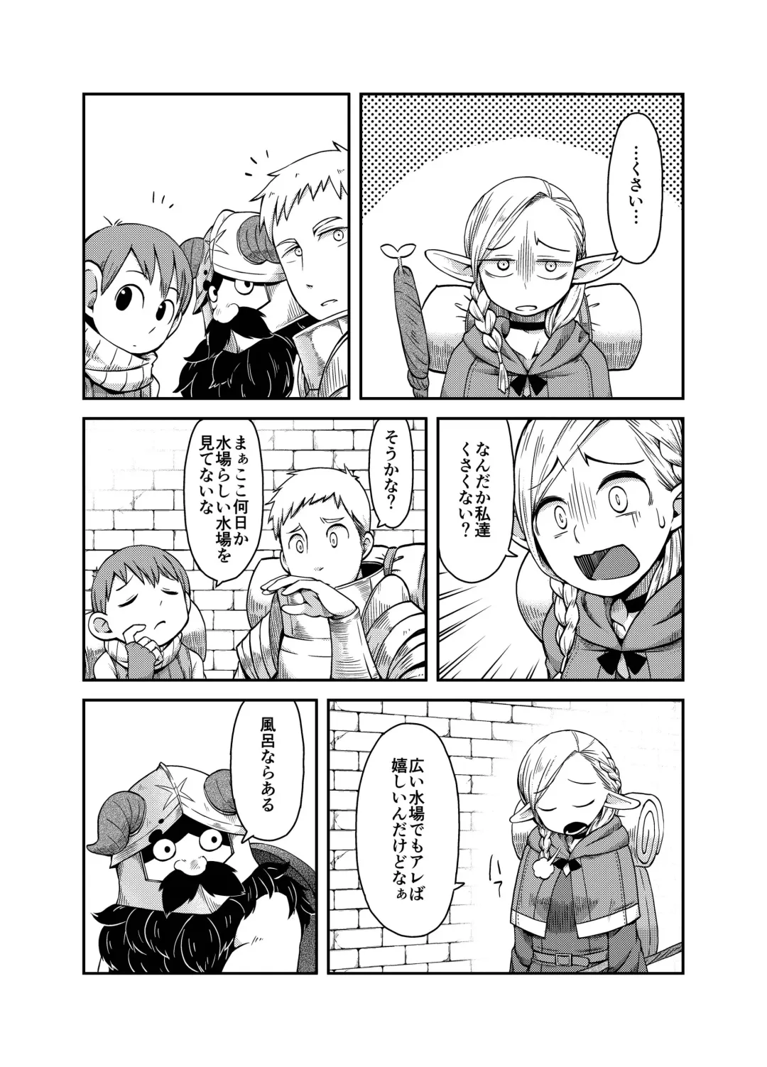 [Crozu] Dungeon Cooking ~Marcille no Slime Zoe~ Fhentai.net - Page 2