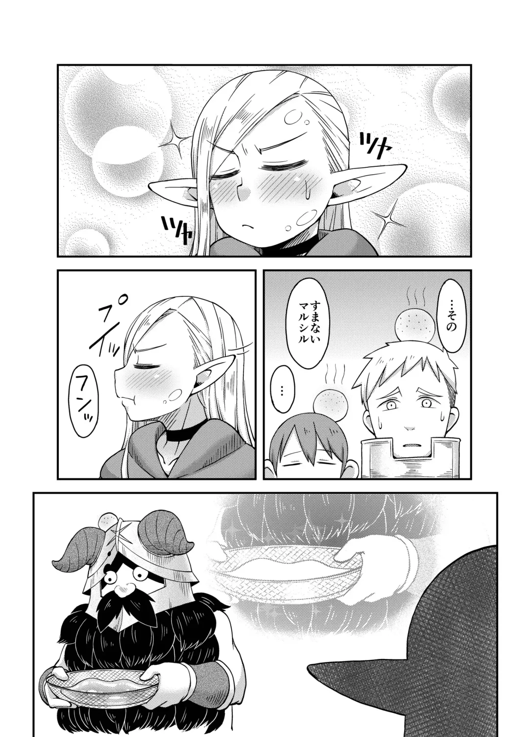 [Crozu] Dungeon Cooking ~Marcille no Slime Zoe~ Fhentai.net - Page 26