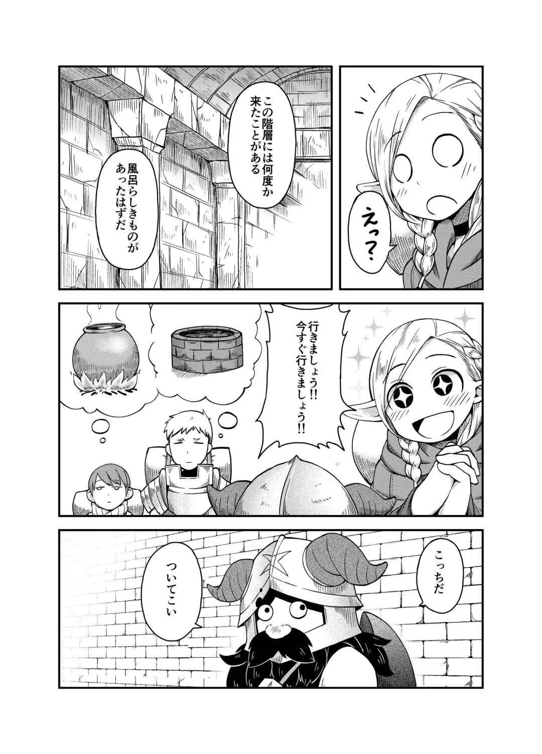 [Crozu] Dungeon Cooking ~Marcille no Slime Zoe~ Fhentai.net - Page 3