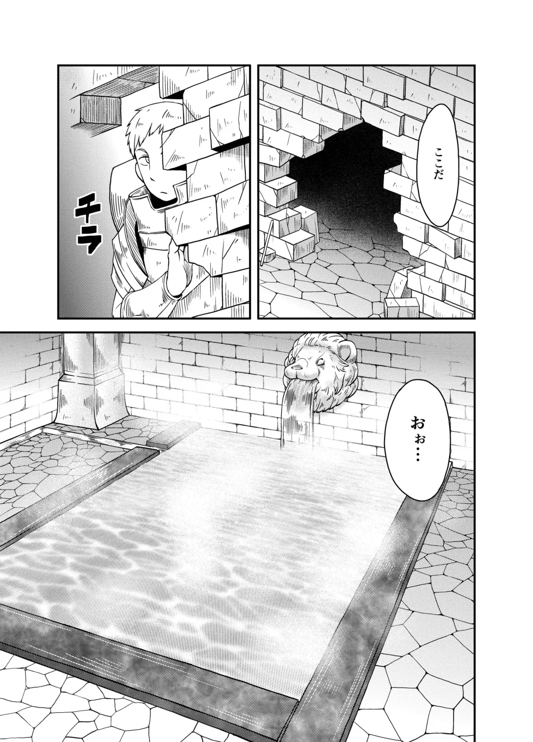 [Crozu] Dungeon Cooking ~Marcille no Slime Zoe~ Fhentai.net - Page 4