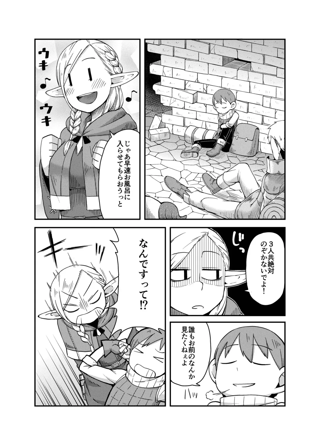 [Crozu] Dungeon Cooking ~Marcille no Slime Zoe~ Fhentai.net - Page 6