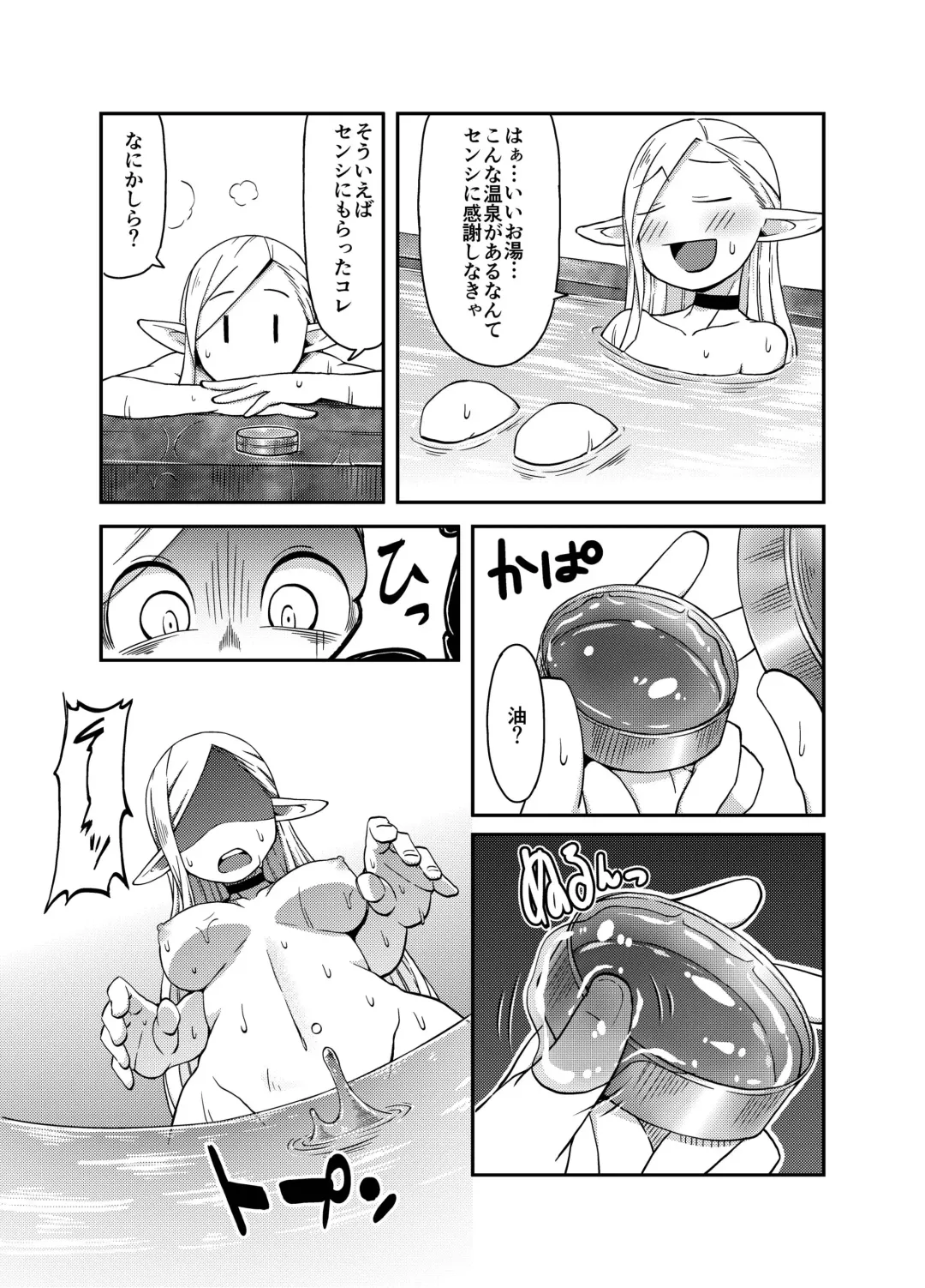 [Crozu] Dungeon Cooking ~Marcille no Slime Zoe~ Fhentai.net - Page 8