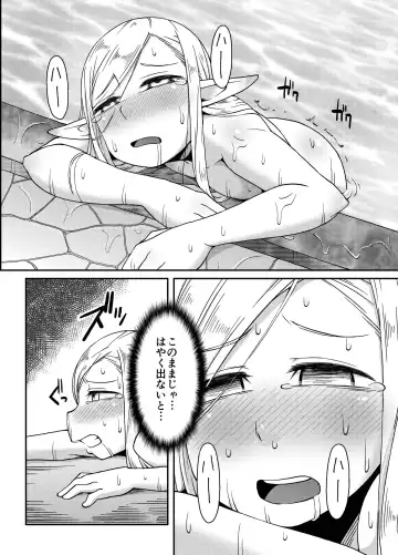 [Crozu] Dungeon Cooking ~Marcille no Slime Zoe~ Fhentai.net - Page 18