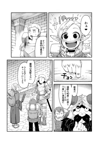 [Crozu] Dungeon Cooking ~Marcille no Slime Zoe~ Fhentai.net - Page 5