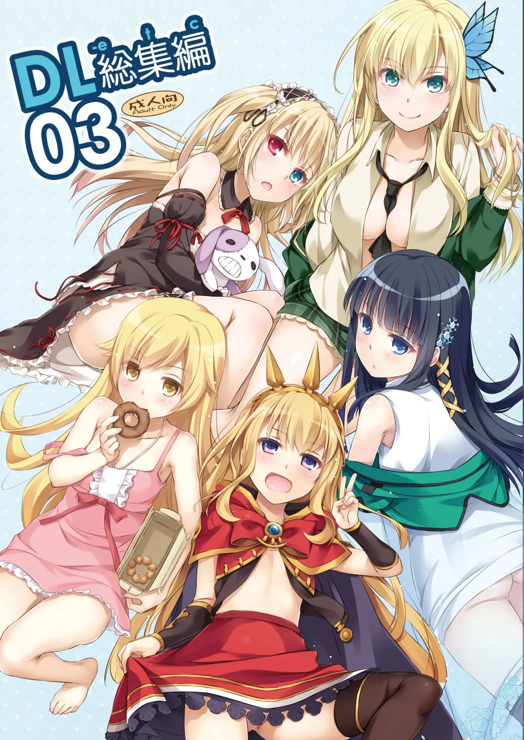 Read [Nakajima Yuka] DL-etc Soushuuhen 03 - Fhentai.net