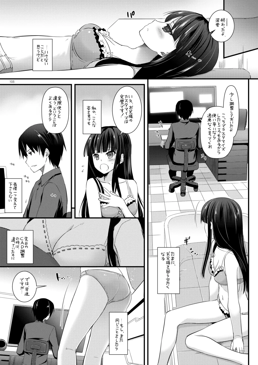 [Nakajima Yuka] DL-etc Soushuuhen 03 Fhentai.net - Page 104