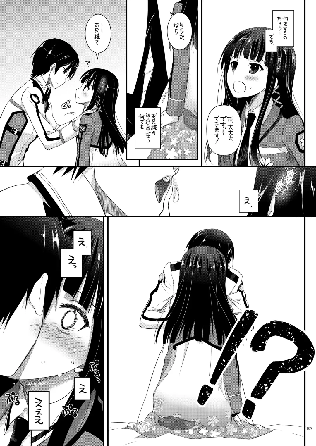 [Nakajima Yuka] DL-etc Soushuuhen 03 Fhentai.net - Page 108