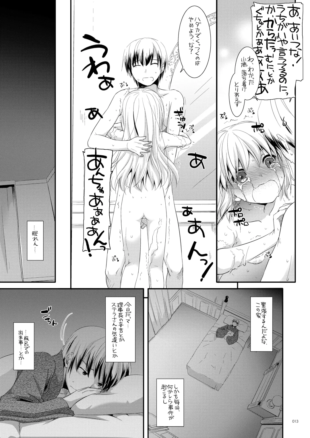 [Nakajima Yuka] DL-etc Soushuuhen 03 Fhentai.net - Page 12