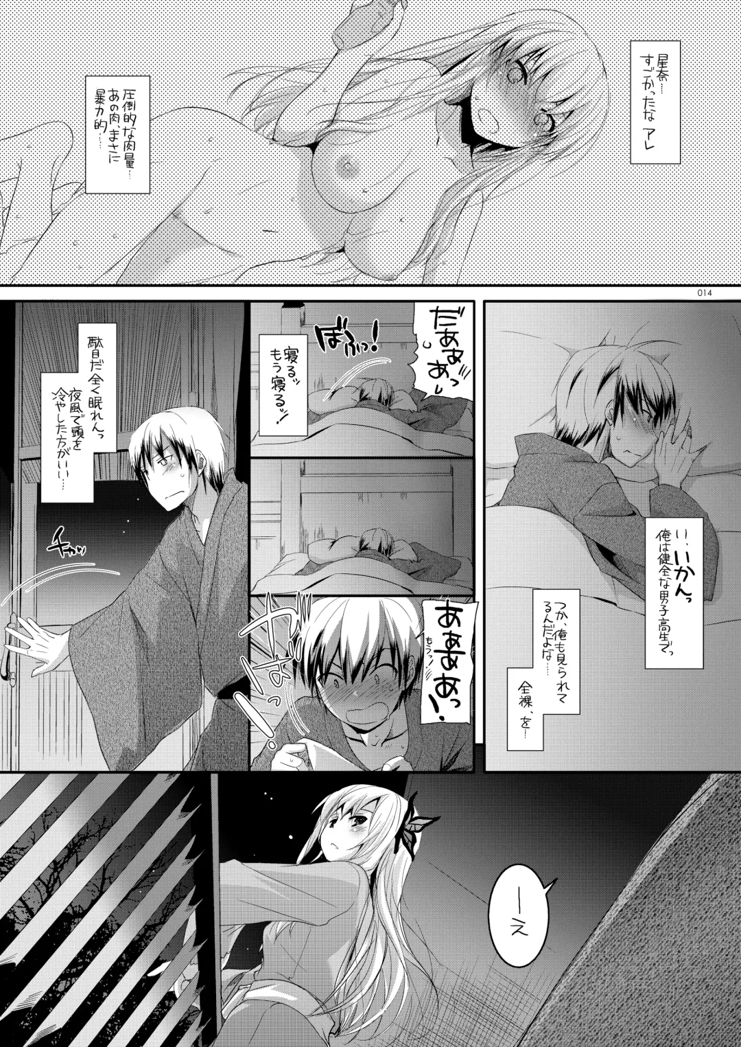 [Nakajima Yuka] DL-etc Soushuuhen 03 Fhentai.net - Page 13