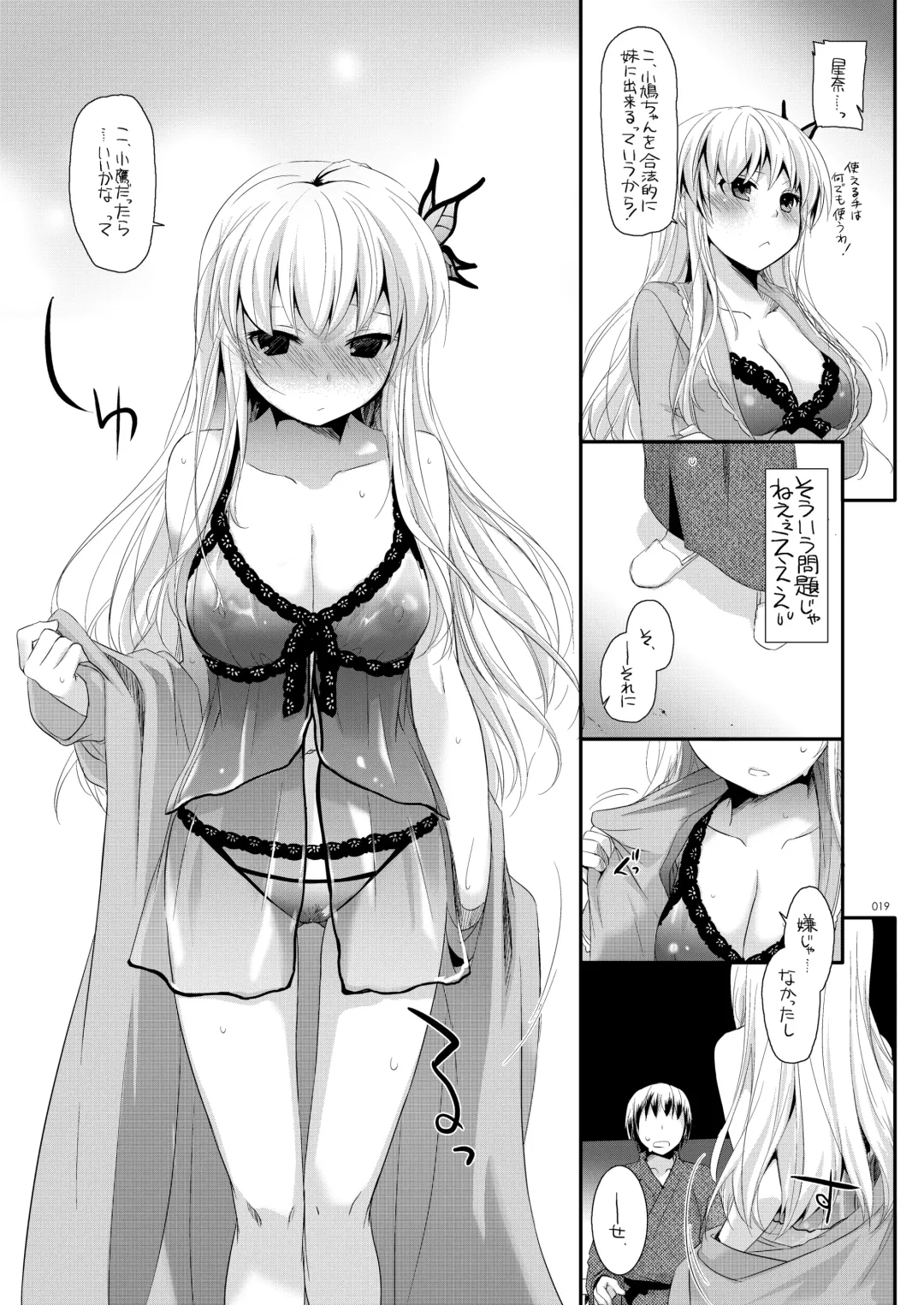 [Nakajima Yuka] DL-etc Soushuuhen 03 Fhentai.net - Page 18