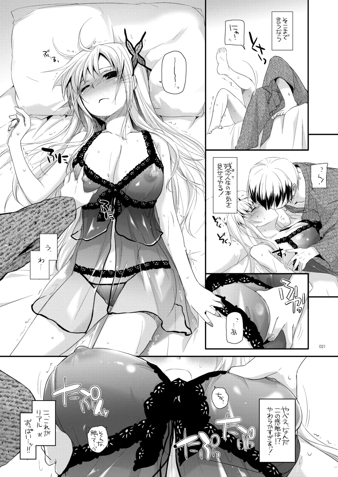 [Nakajima Yuka] DL-etc Soushuuhen 03 Fhentai.net - Page 20