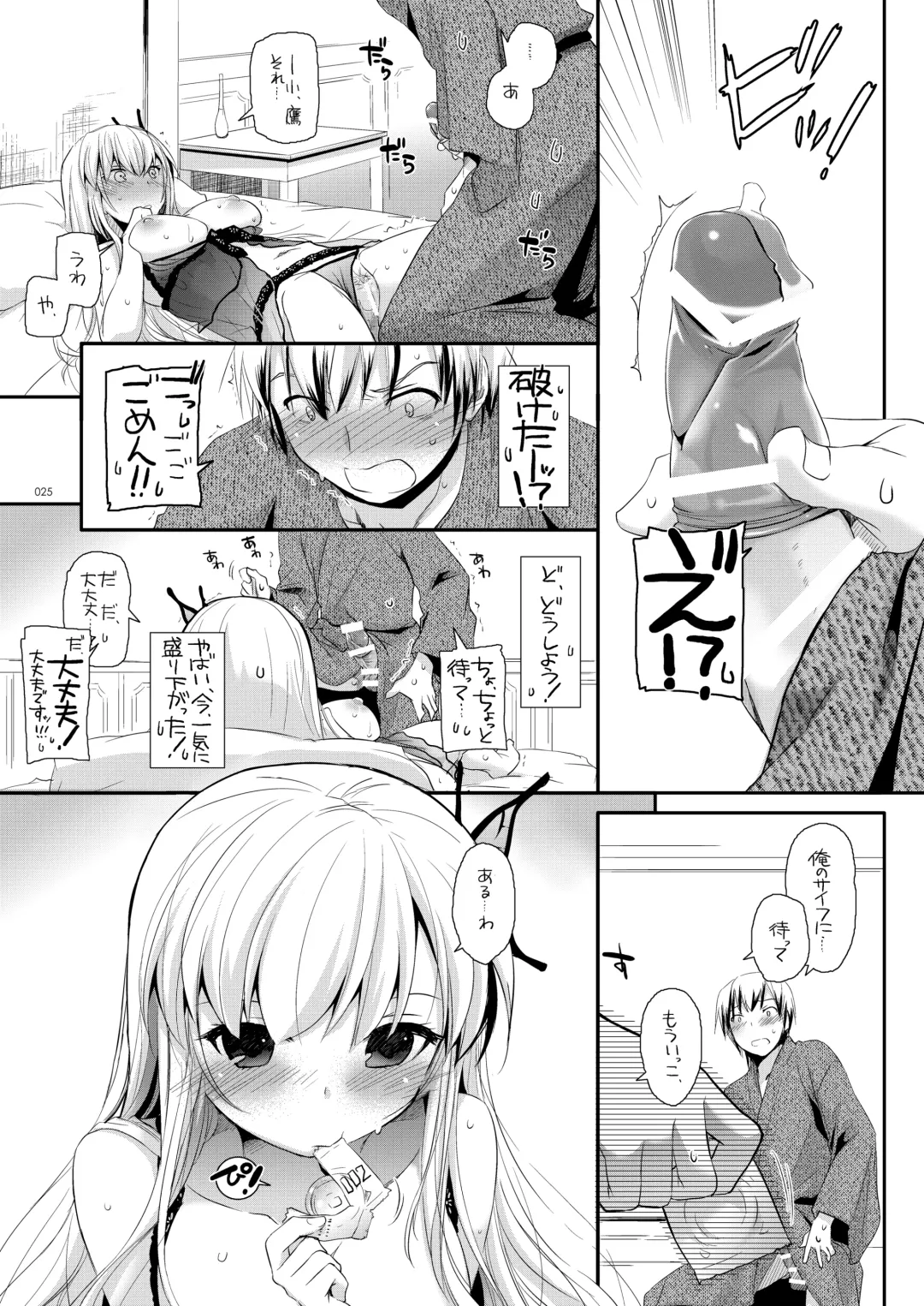 [Nakajima Yuka] DL-etc Soushuuhen 03 Fhentai.net - Page 24