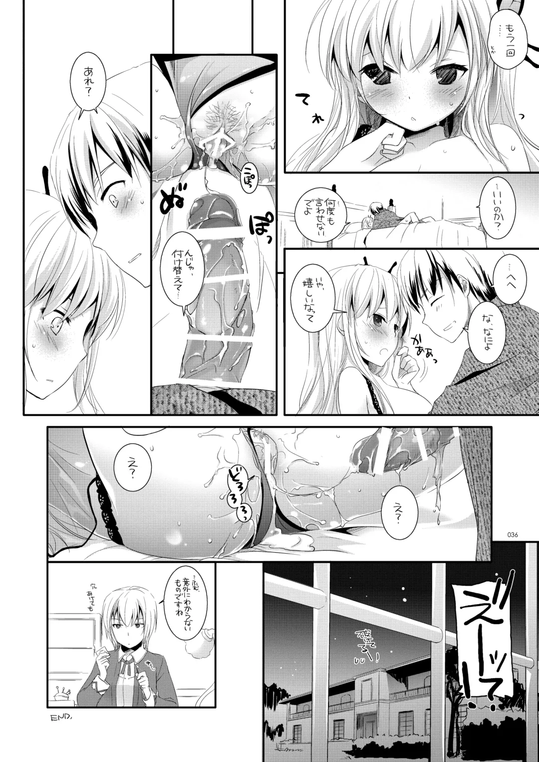 [Nakajima Yuka] DL-etc Soushuuhen 03 Fhentai.net - Page 35