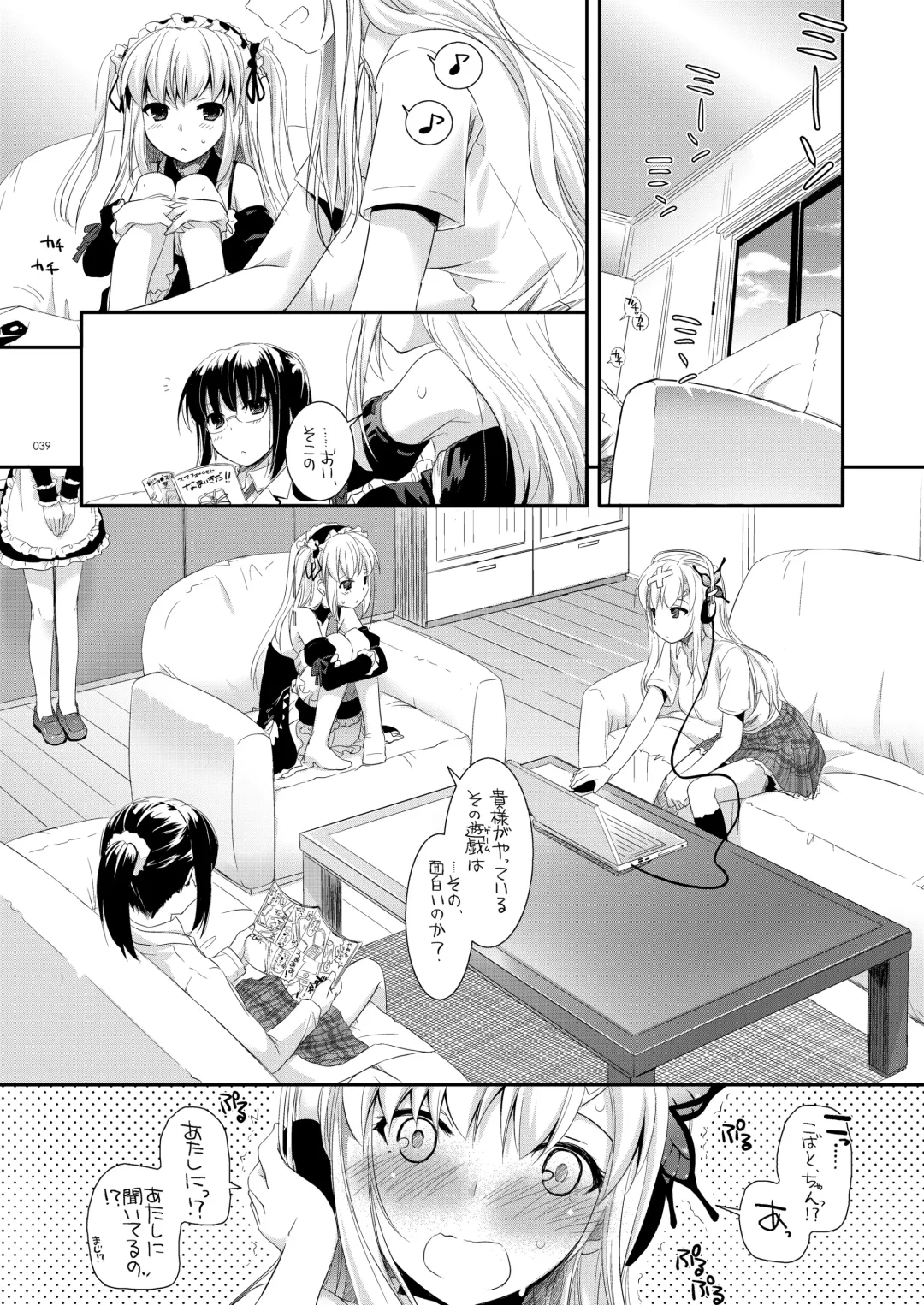 [Nakajima Yuka] DL-etc Soushuuhen 03 Fhentai.net - Page 38