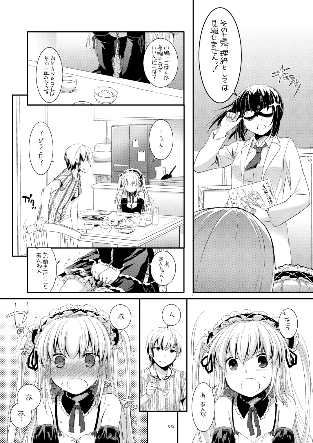 [Nakajima Yuka] DL-etc Soushuuhen 03 Fhentai.net - Page 41