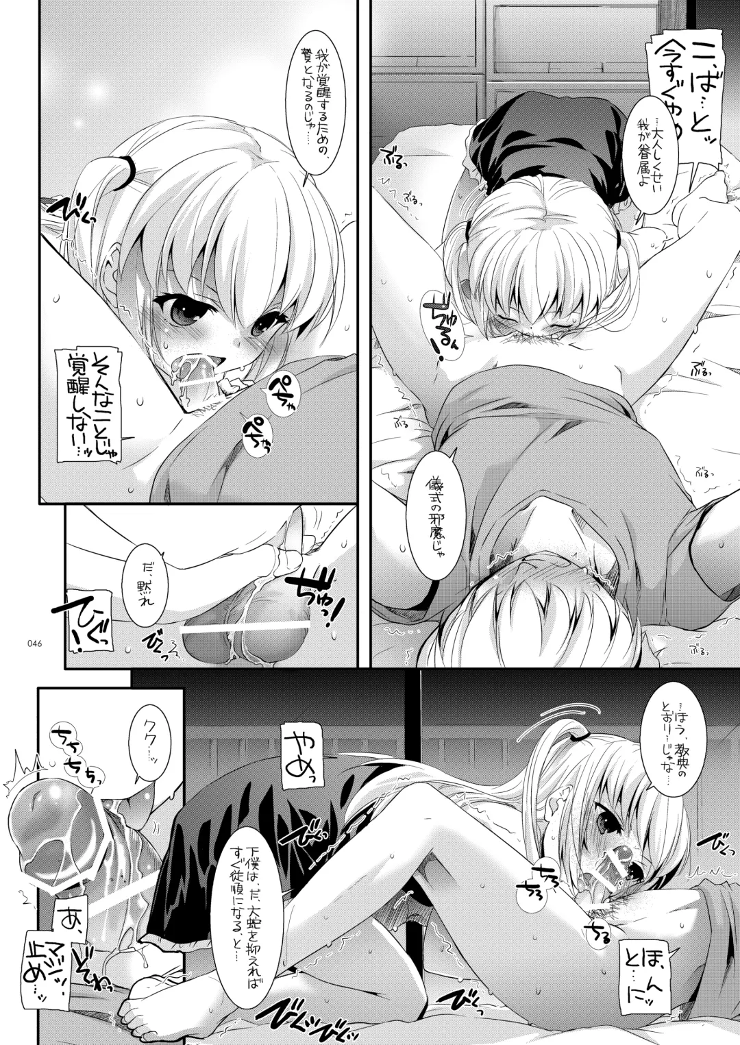 [Nakajima Yuka] DL-etc Soushuuhen 03 Fhentai.net - Page 45