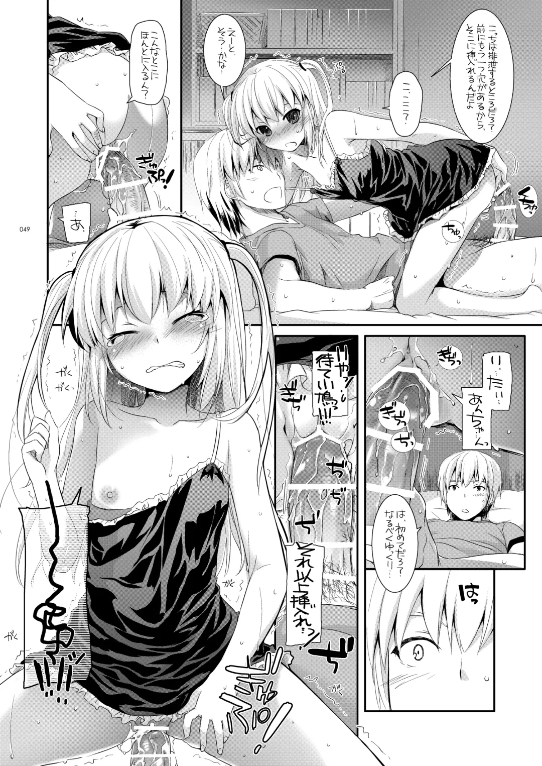 [Nakajima Yuka] DL-etc Soushuuhen 03 Fhentai.net - Page 48