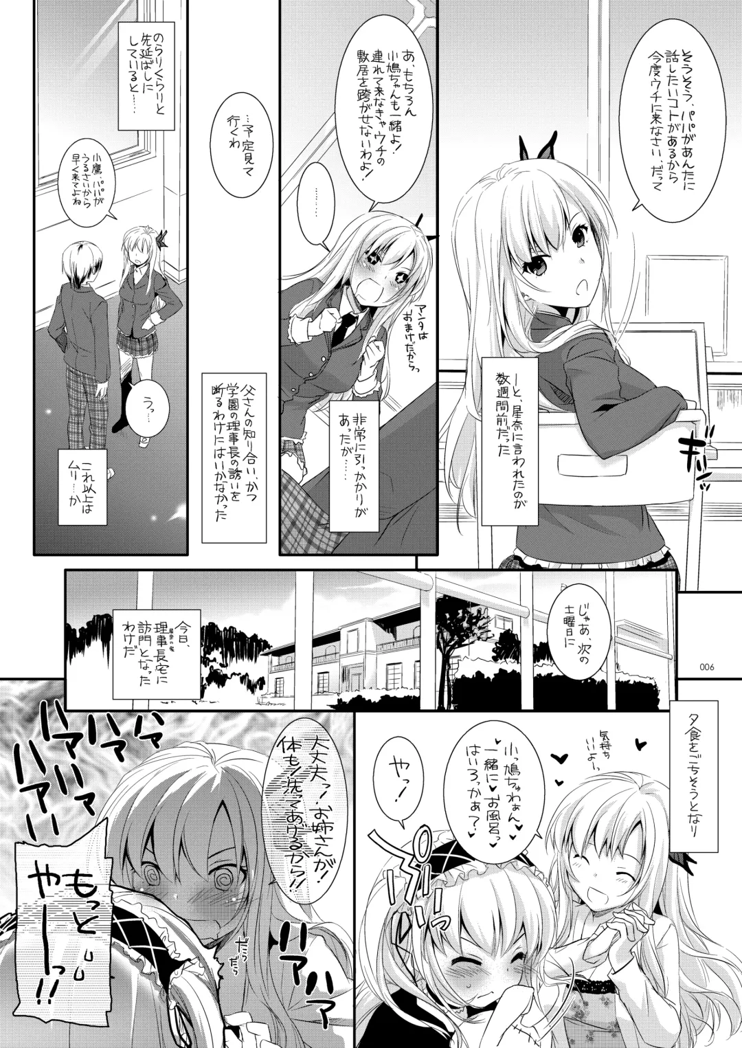 [Nakajima Yuka] DL-etc Soushuuhen 03 Fhentai.net - Page 5