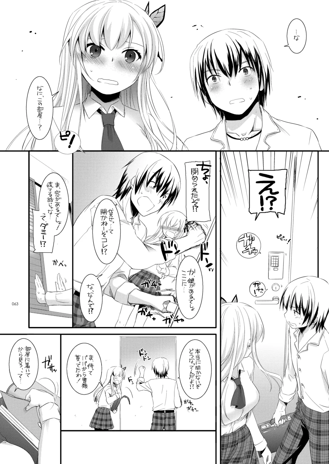 [Nakajima Yuka] DL-etc Soushuuhen 03 Fhentai.net - Page 62