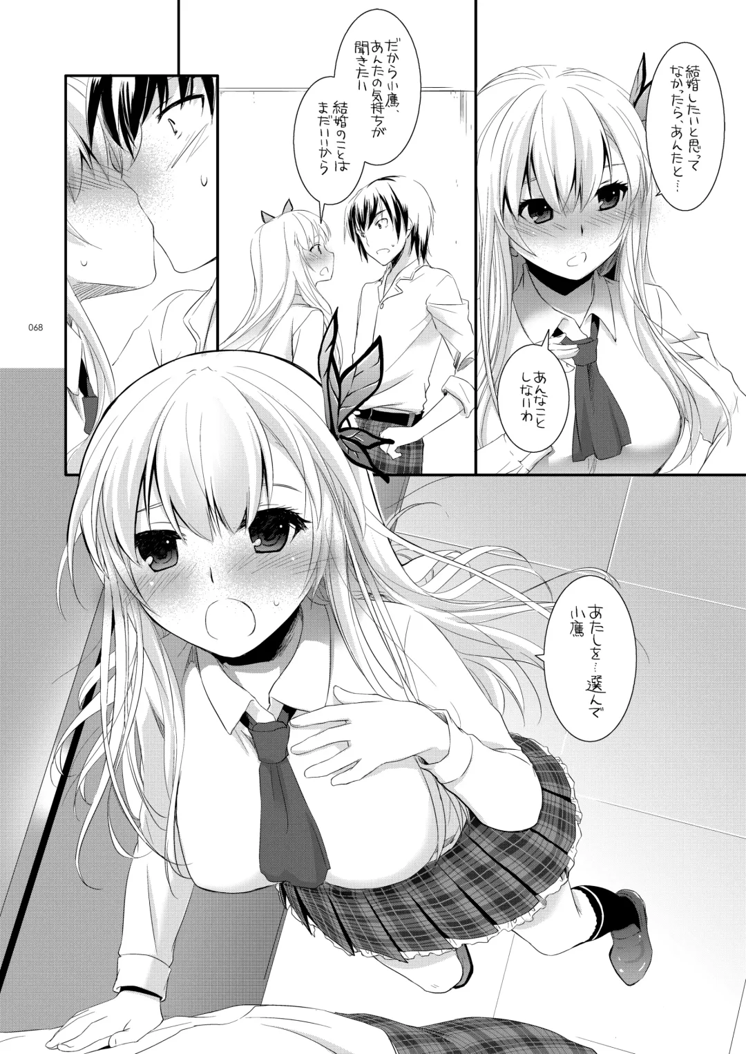 [Nakajima Yuka] DL-etc Soushuuhen 03 Fhentai.net - Page 67