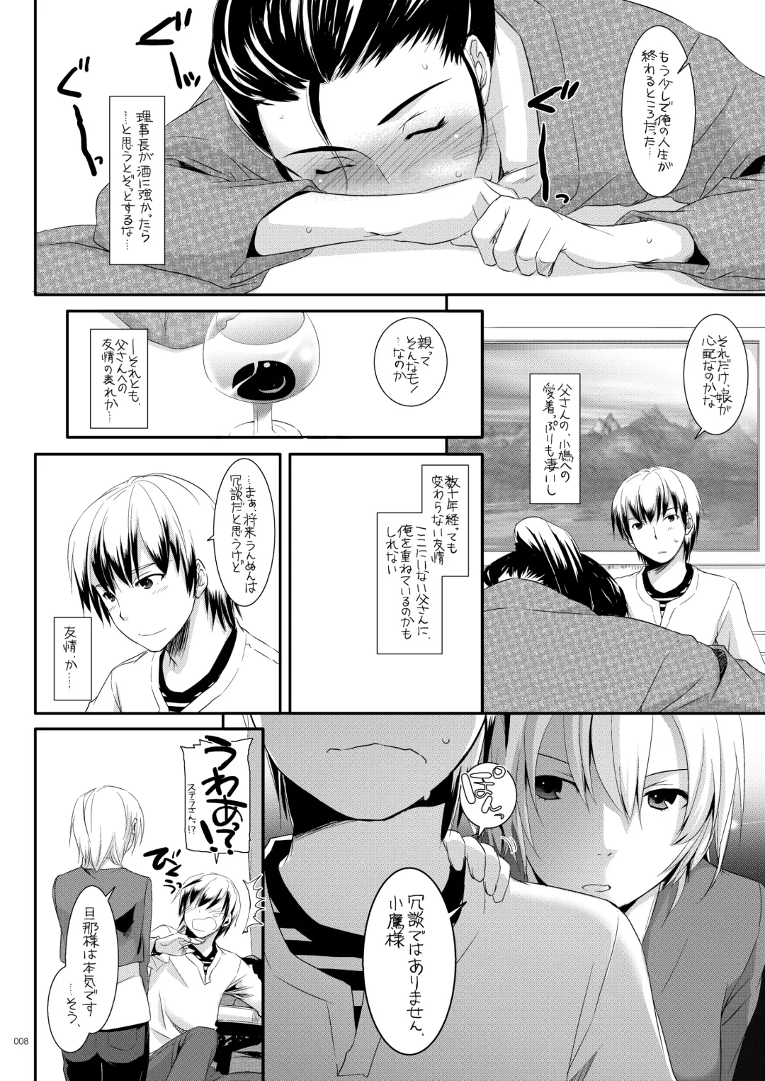 [Nakajima Yuka] DL-etc Soushuuhen 03 Fhentai.net - Page 7