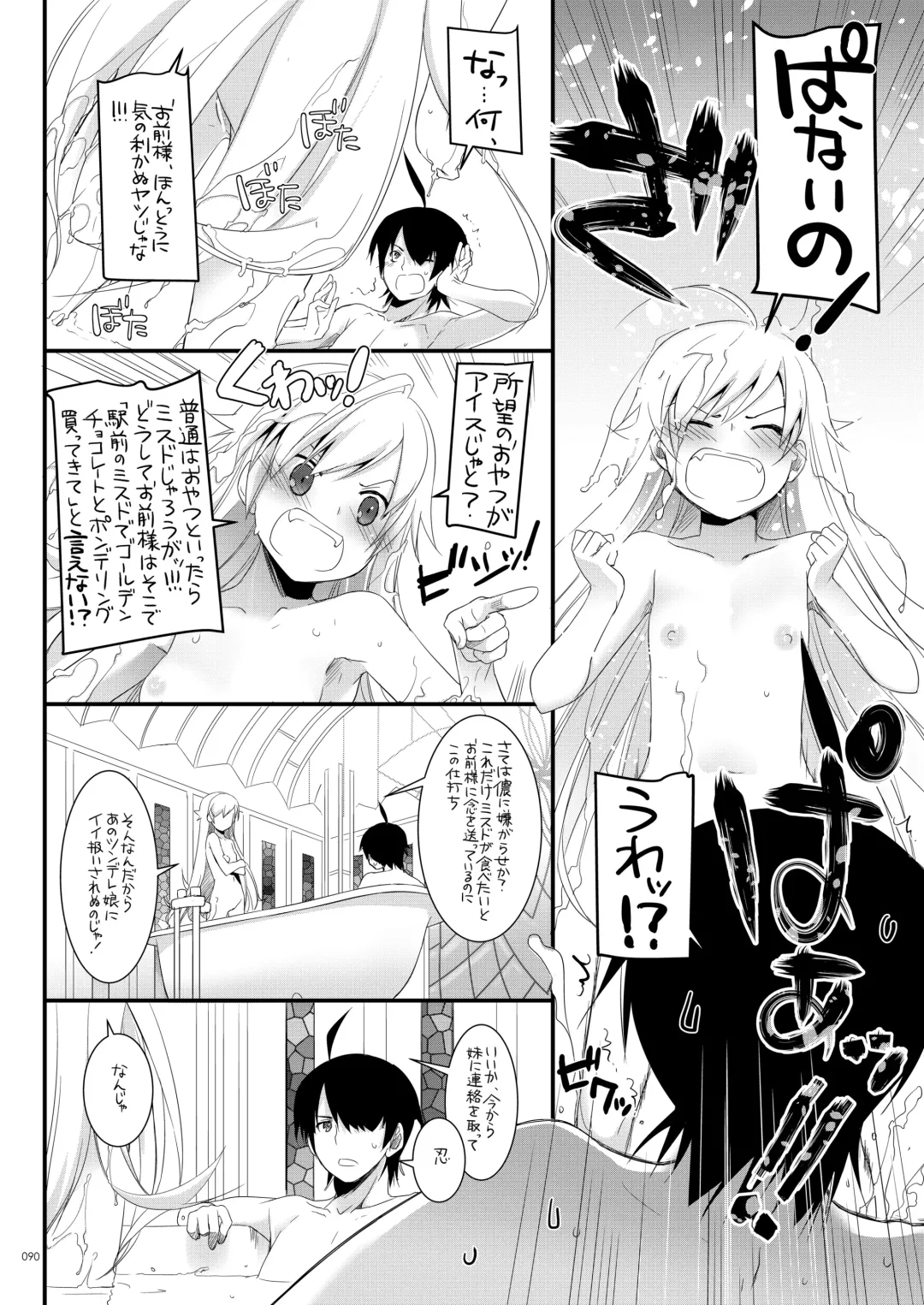 [Nakajima Yuka] DL-etc Soushuuhen 03 Fhentai.net - Page 89