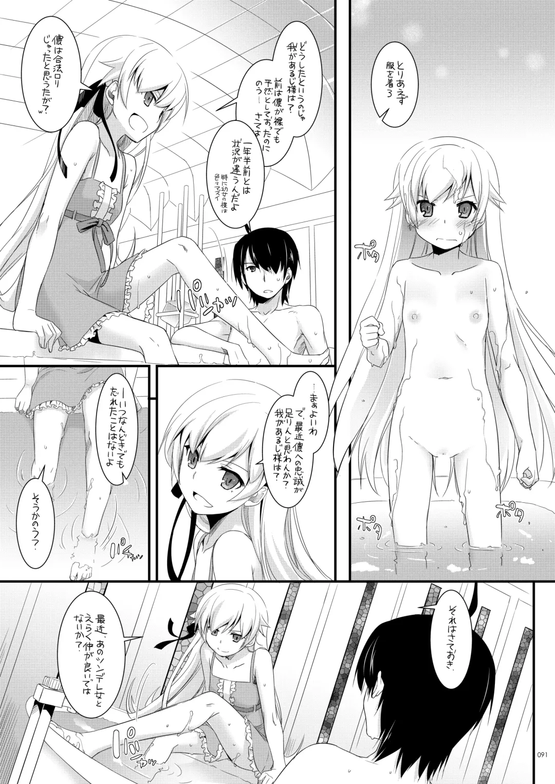 [Nakajima Yuka] DL-etc Soushuuhen 03 Fhentai.net - Page 90