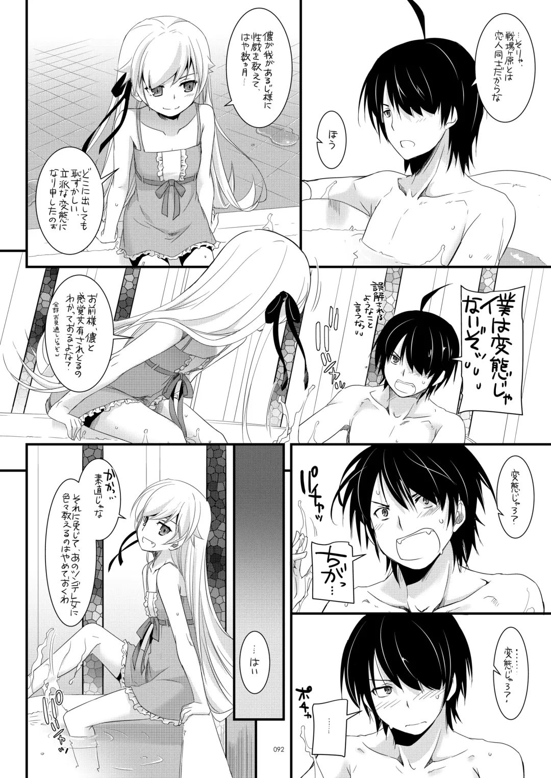 [Nakajima Yuka] DL-etc Soushuuhen 03 Fhentai.net - Page 91