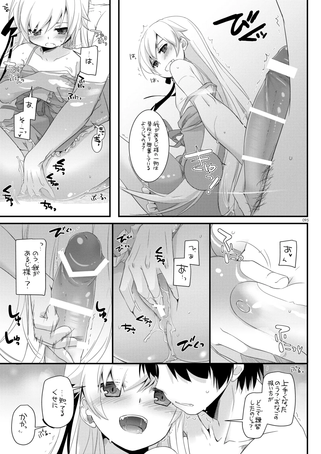 [Nakajima Yuka] DL-etc Soushuuhen 03 Fhentai.net - Page 94