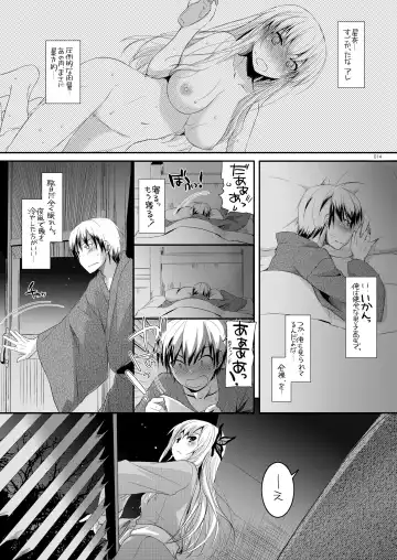 [Nakajima Yuka] DL-etc Soushuuhen 03 Fhentai.net - Page 13