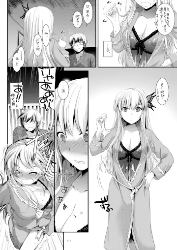 [Nakajima Yuka] DL-etc Soushuuhen 03 Fhentai.net - Page 15