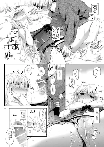 [Nakajima Yuka] DL-etc Soushuuhen 03 Fhentai.net - Page 23