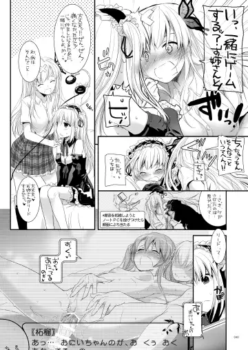 [Nakajima Yuka] DL-etc Soushuuhen 03 Fhentai.net - Page 39