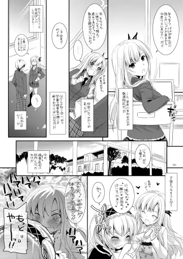 [Nakajima Yuka] DL-etc Soushuuhen 03 Fhentai.net - Page 5