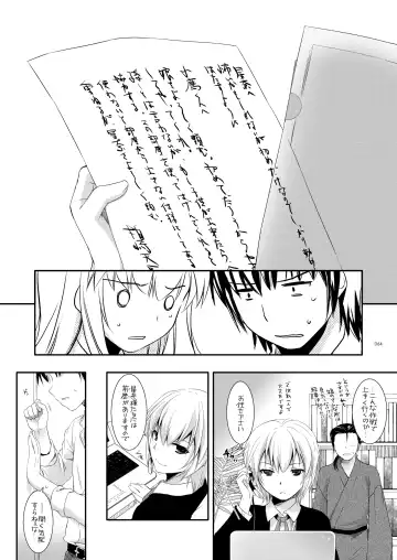 [Nakajima Yuka] DL-etc Soushuuhen 03 Fhentai.net - Page 63