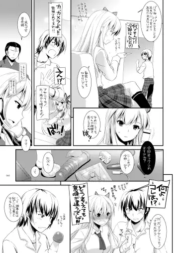 [Nakajima Yuka] DL-etc Soushuuhen 03 Fhentai.net - Page 64