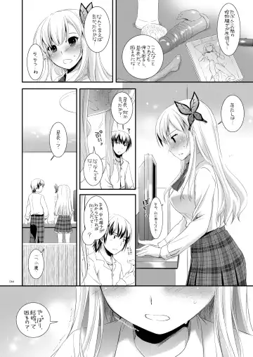 [Nakajima Yuka] DL-etc Soushuuhen 03 Fhentai.net - Page 65