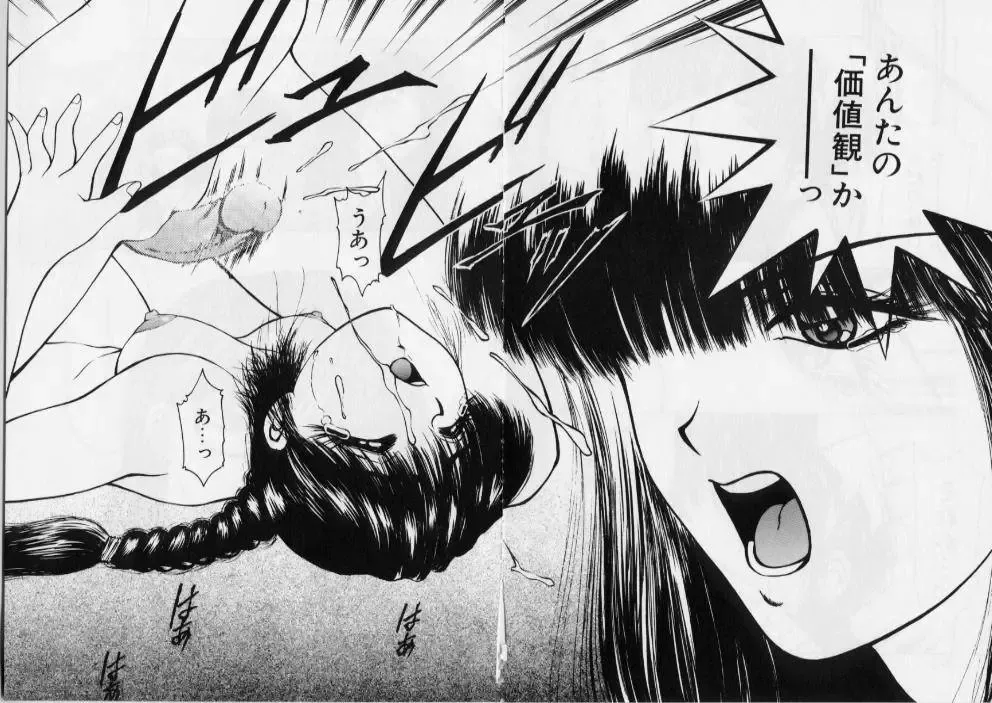 [Kouzenji Kei] V-MAX G-PRO Fhentai - Page 104