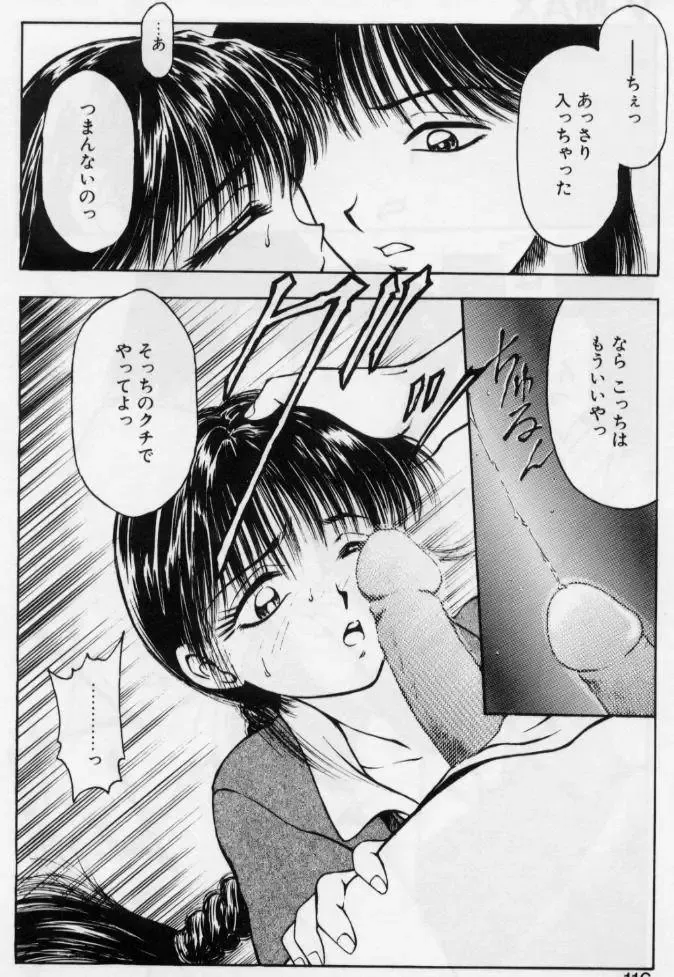 [Kouzenji Kei] V-MAX G-PRO Fhentai - Page 111