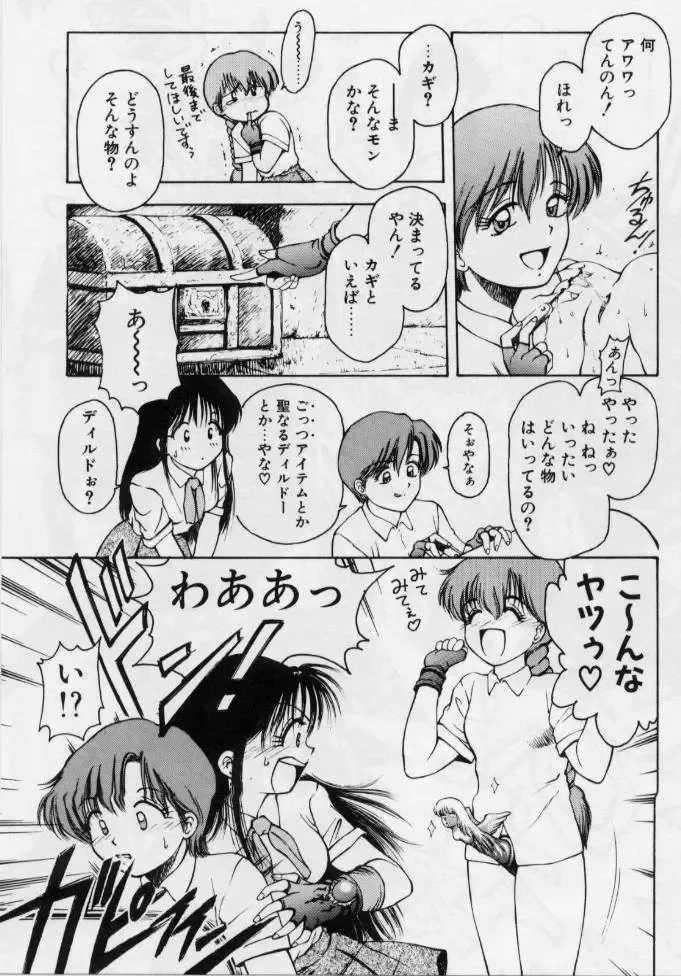 [Kouzenji Kei] V-MAX G-PRO Fhentai - Page 130