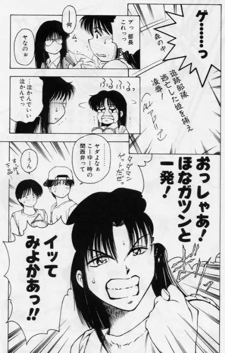 [Kouzenji Kei] V-MAX G-PRO Fhentai - Page 147