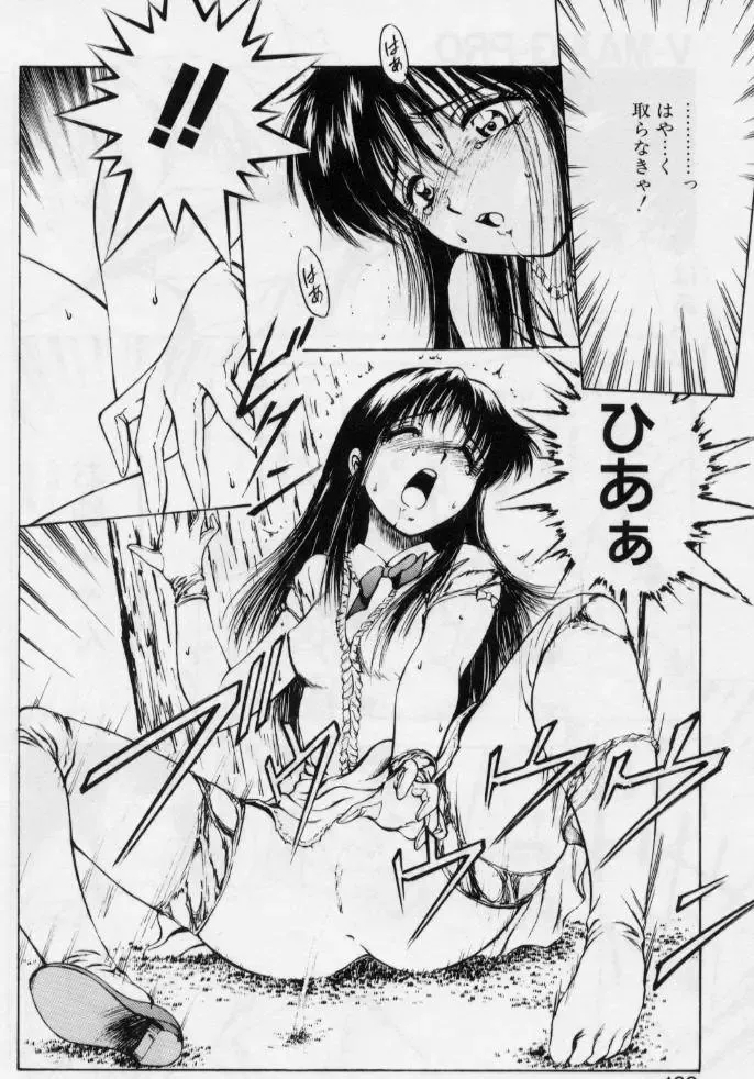 [Kouzenji Kei] V-MAX G-PRO Fhentai - Page 152