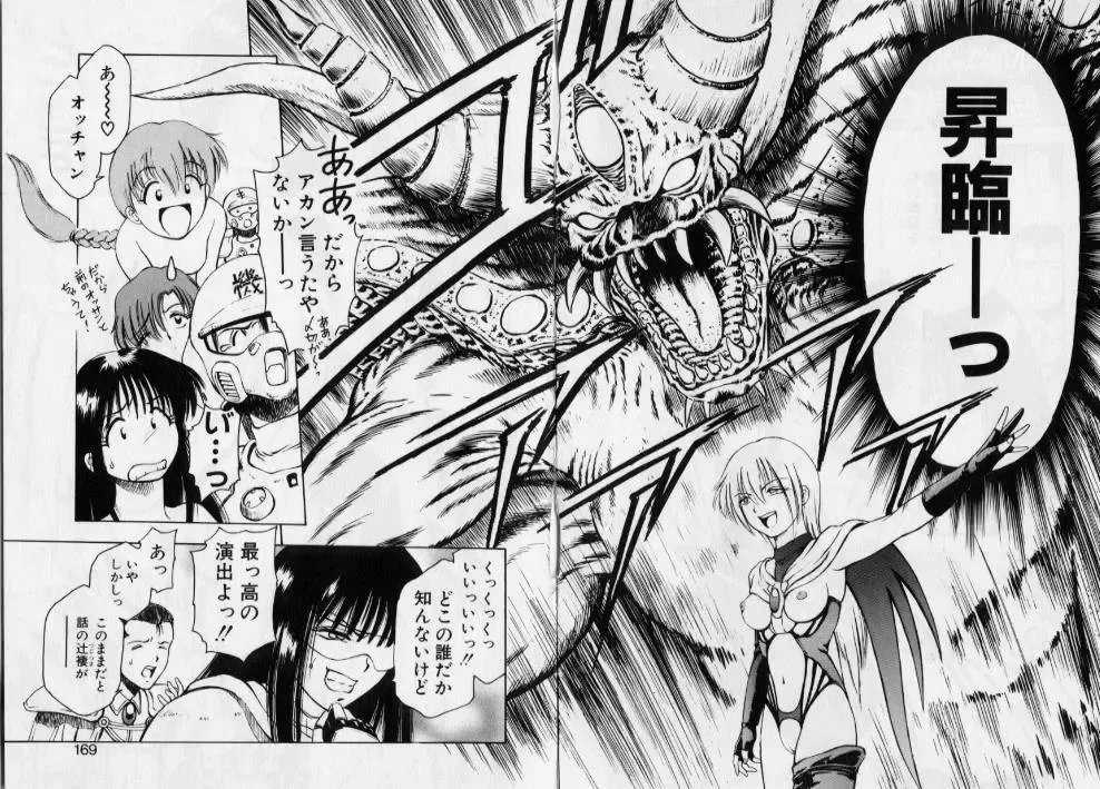 [Kouzenji Kei] V-MAX G-PRO Fhentai - Page 160