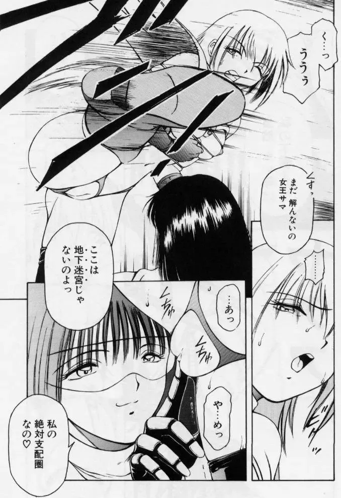 [Kouzenji Kei] V-MAX G-PRO Fhentai - Page 166