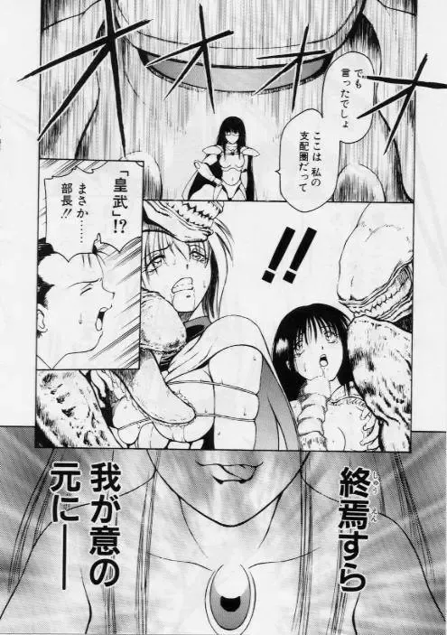 [Kouzenji Kei] V-MAX G-PRO Fhentai - Page 169