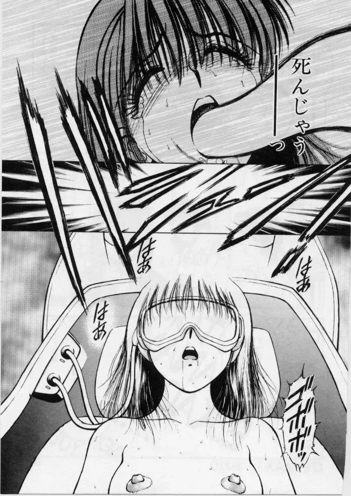 [Kouzenji Kei] V-MAX G-PRO Fhentai - Page 23