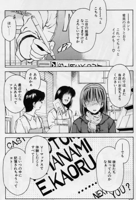 [Kouzenji Kei] V-MAX G-PRO Fhentai - Page 24